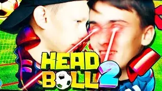 СПОРТИВНЫЙ ONLINE HEAD BALL 2