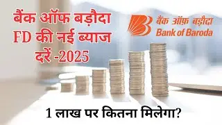 Bank of Baroda FD Interest Rates 2025  - Fixed Deposit