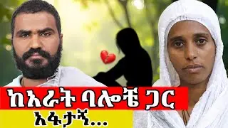 🛑 Bermel Georgis ያፈንኩትን ምስጢር ሰማዕቱ በአደባባይ ገለጠብኝ... | Terbinos Media