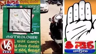 Astrologers Fires on Karnataka Election Commission | Teenmaar News | V6 News