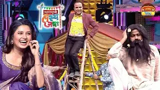 अग प्राजक्ता तुझ्या प्रेमाला वैतागून बिचाऱ्या पृथ्वीक ने सन्यास घेतला | HasyaJatra | Full Episode