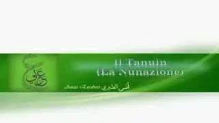 Lezione di Arabo #15 - L'indeterminazione (La Nunazione)
