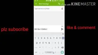 How to check your SSC result in mobile SMS ......😮