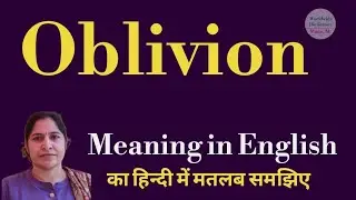 oblivion meaning l meaning of oblivion l Oblivion ka Hindi mein kya matlab hai l vocabulary