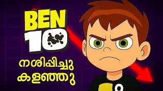 They Ruined Ben 10 😡