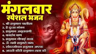 हनुमान जी के सुपरहिट भजन | Hanuman Bhajan l Balaji Bhajan 2025 | New Superhit Hanuman Ji Bhajan 2025