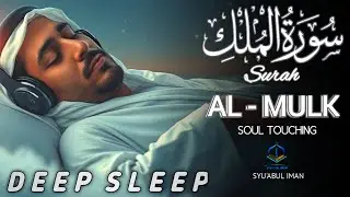 Ngaji Merdu Surah Al Mulk آل الملك , Penenang Hati Jiwa & Fikiran, Qari` Alaa Aqel