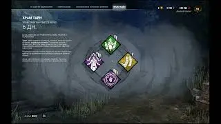 DEAD BY DAYLIGHT &mdash; НАВЫКИ НЕДЕЛИ В ХРАМЕ ТАЙН | THIS WEEKS SHRINE IS, PERKS ONI, PLAGUE, ADAM, KATE
