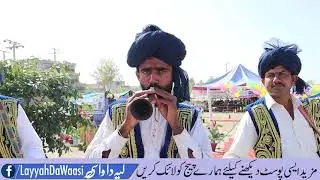 Jashan e Baharan mela Layyah | Layyah Mela Video | Layyah Jashan baharan Video