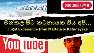 Flight Experience from Mattala to Katunayake / Mattala - Colombo Flight/මත්තල - කටුනායක ගුවන් ගමන