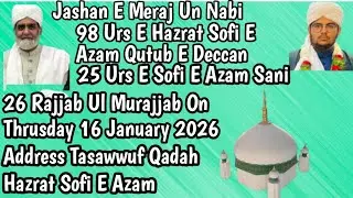 Seeraj Us Sofiya Official Islamic Channel  is live