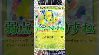 【ポケカ】バチュルバレットの「デンチュラ」に意表つかれるヤツ#shorts#ポケカ#ポケモンカード#あるある#ポケカあるある#pokemon #pok&eacute;mon #おすすめ#おすすめにのりたい