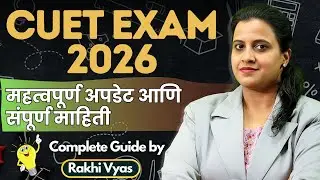 👉 CUET Exam 2026 Latest Update | 🔥  Application, Eligibility, Exam Pattern  Full Details #cuet