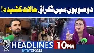 Good News | Gold Price Decrease | PIA Privatization Successful | Imran Khan |10PM Aaj News Headlines