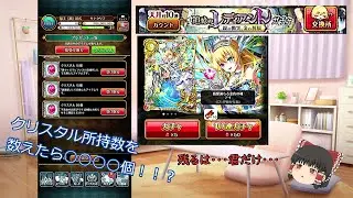 ４人お迎えなるか？　魔法使いと黒猫のウィズ　ガチャ　追憶のレディアント（途中映像）