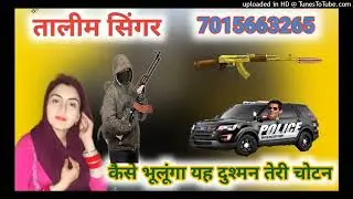 001247 तालीम सिंगर 7015663265