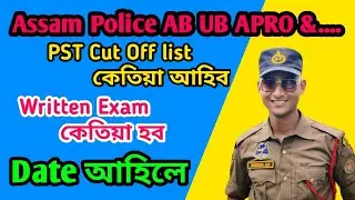 New Update For Assam Police AB UB APRO | Cut-Off list Date | Written Exam Date | Mostofa_Ali09