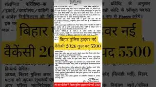 Bihar Police driver new vacancy 5500 #shortsviral #driver #newvacancy2026 #viralvideos