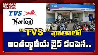 TVS Motor Acquires Iconic British Bike Company Norton | MAHAA NEWS