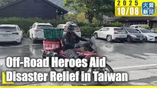 Off-Road Heroes Aid Disaster Relief in Taiwan｜大愛新聞 @DaaiWorldNews