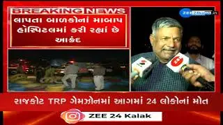 Rajkot: TRP game zone fire tragedy; Congress leader Lalit Kagathara reaches spot, death toll at 24