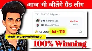 GW vs HT Dream11 Prediction || GW vs HT T10 Prediction || GW vs HT Dream11 || Ecs T10 Belgium 2025