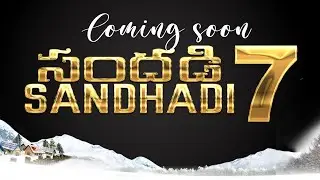 SANDHADI 7 (JOYFUL NOISE)  MAKING VIDEO -2 |  Sneak Peek |