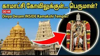 Hidden Divya Desam inside Kamakshi Amman Temple! ThirukKalvanoor  Sri Aadhi Varaha Perumal Temple