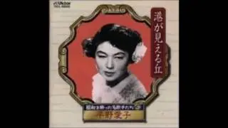 平野愛子「白い船のいる港」