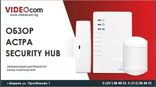 Обзор Астра Security Hub