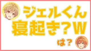 るぅとにキレるジェル【すとぷり文字起こし】