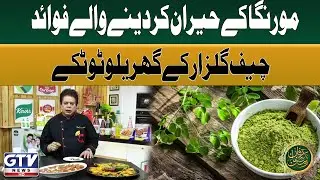 Moringa Benefits Bt Chef Gulzar Ahmed | Remedie | GTV Food