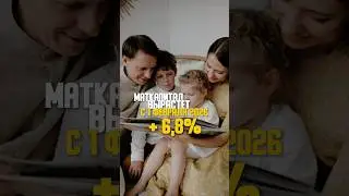 Read more in the comments 👉🏻 #moscow #real estate #maternity capital