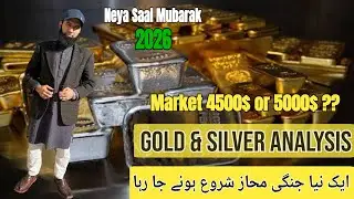 Gold Rate | Gold Prediction | dollar rate | Silver rate | Gold wil increase 