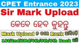 When We Will Update Our Graduation Mark In CPET Entrance Exam 2023/CPET Graduation Update,Back Info.