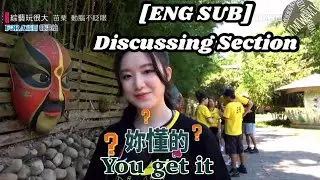 [ENG SUB] Shuhua Taiwan Variety Show Mr Player Discussing Section
