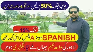 Spanish Homes For Sale on Easy installments | Booking 15% | Ready Homes | A plus quality meterial
