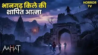 #Aahat | Aahat New Episode | डर का खौफनाक मंजर | Horror Show  | Jara Si Aahat 2025 #horror