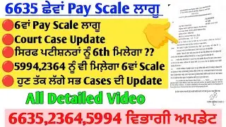 ETT6635,5994,2364 6th Pay Scale Update🔴6635 Latest Update| 6635 Court Case Updates #6635 #5994 #ett