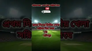#Para cricket tournament #cricket #ground short #sports #live #livestream #livev video