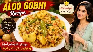 Aloo gobhi recipe|Aloo gobhi ki sabzi|Aloo methi ki sabzi|Aloo gobi sabzi by nsfoodzaiqa