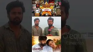 Best Movies 2022 Public Review 💖 | Favourite Movies 2022 | Tamil Movies | #shorts #movies