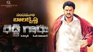 nandamuri balakrishna 102 movie title confirmed | paisa vasool movie |#paisavasool | #HappyBirthday