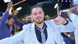 زفة العريس خالد كناس ( الف مبروك ) 