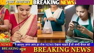 आज 19 जनवरी 2026 बिहार झारखण्ड की ताजा खबर l Today Jharkhand News l Jharkhand Breaking News