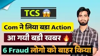 Com ने लिया बड़ा Action 🔥 TCS Share News Today &bull; TCS Share News &bull; TCS Share
