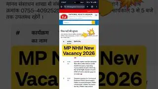 MP NHM Vacancy 2026 | MP NHM Online Form Kaise Bhare 2026| MP NHM Bharti #mpnhm #jobs #govtjobs