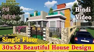 30x52 एक मंजिल घर का नक्शा 💥 Beautiful House design Single floor 💥 Open home design 💥#LSHOMEDESIGN