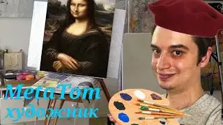 Смешная нарезка с #MetaTom