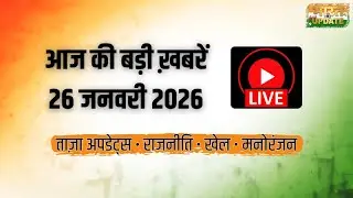 Bharat Update Live : Breaking News LIVE | Aaj Ki Taza Khabar | India News Live Hindi